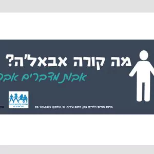 מדבקות לרכב מדבקות לרכב