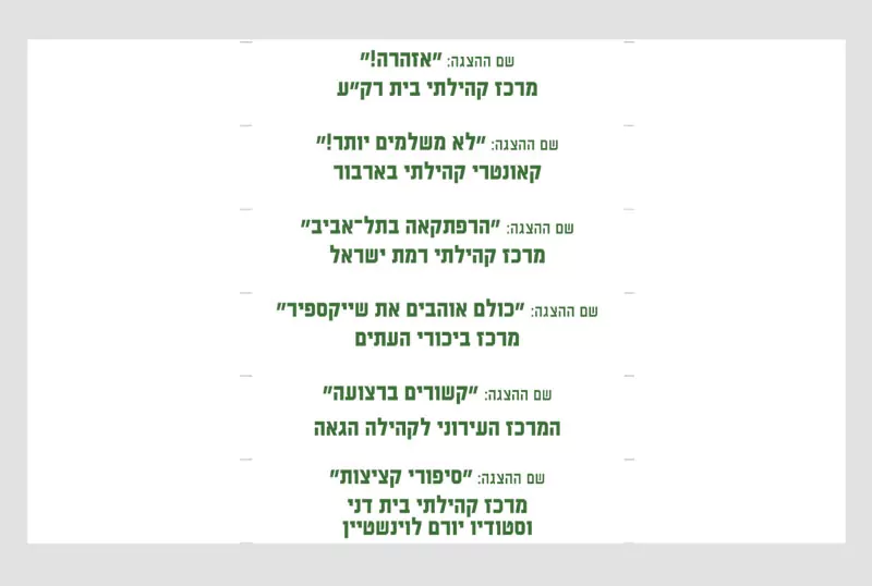 מדבקות גדולות