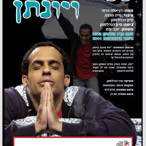 פוסטר להדפסה 002 פוסטר להדפסה 002