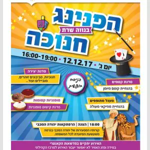 פוסטר להדפסה 003 פוסטר להדפסה 003